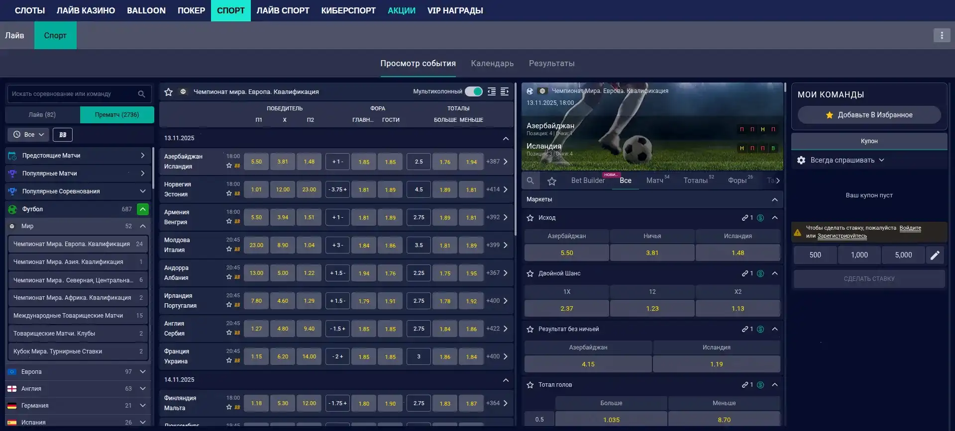 Интерфейс игрового зала Bitzamo казино на компьютере